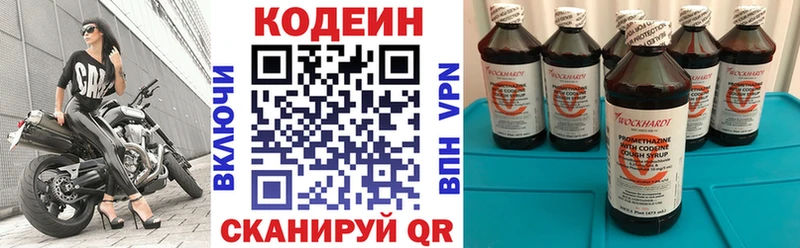 Кодеин напиток Lean (лин) купить наркотик Жиздра