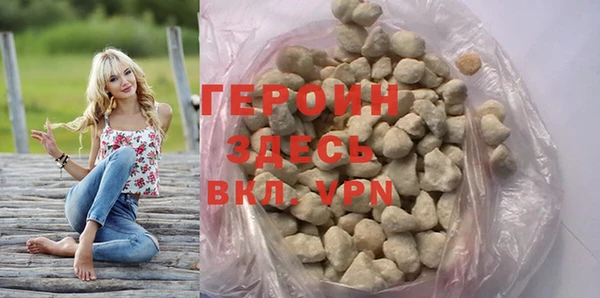 героин Богородск